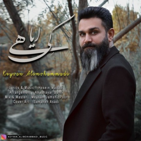 Keyvan Ali Mohammadi – Key Eyahi